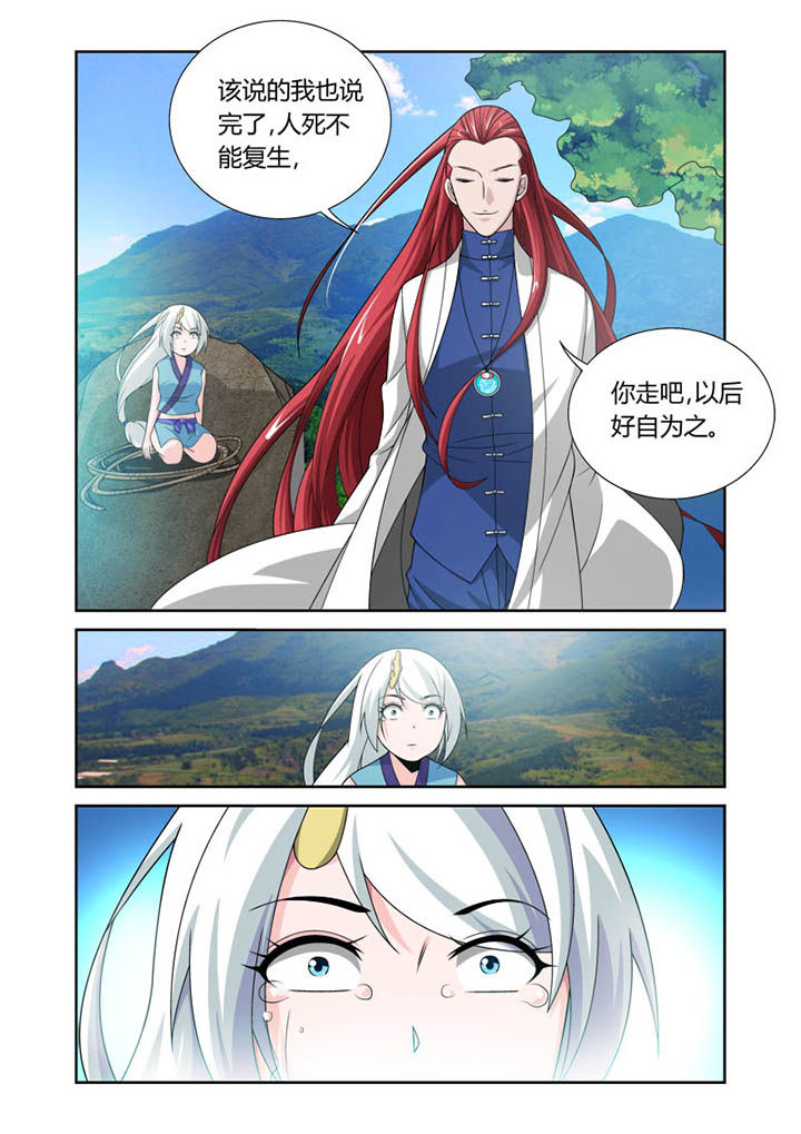 虚灵幻想谭漫画,第29章：1图