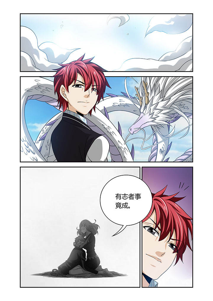 虚灵幻想谭漫画,第15章：3图