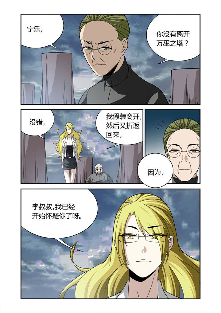 虚灵幻想谭漫画,第55章：1图