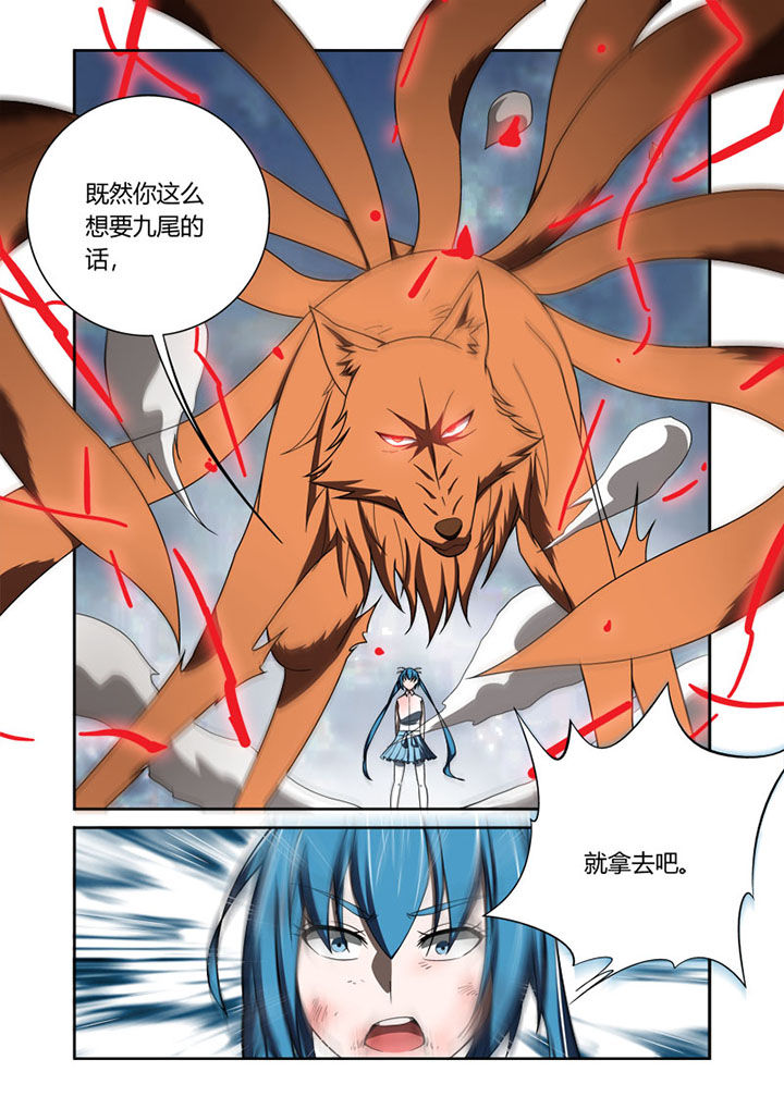 魔兽世界虚灵幻变者漫画,第69章：1图