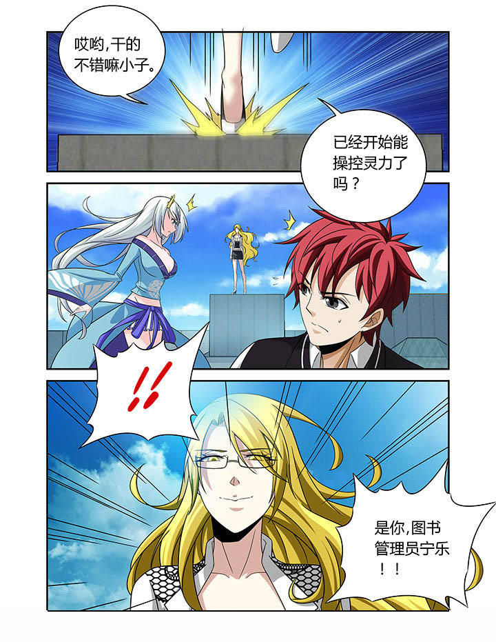 虚灵幻想谭漫画,第16章：1图