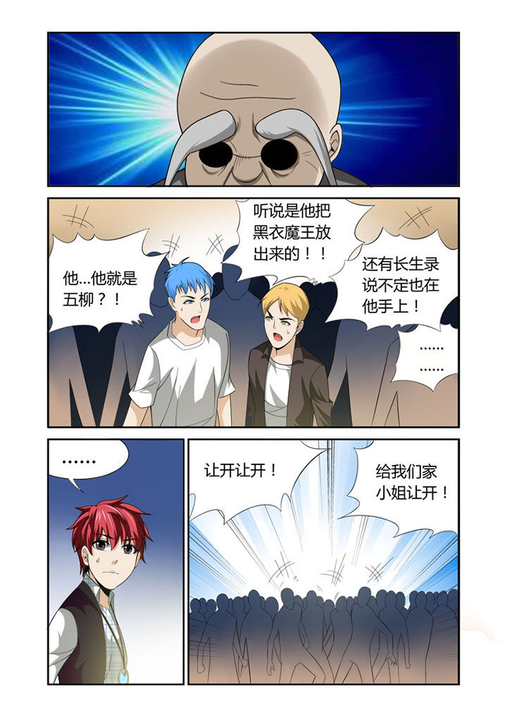 虚灵幻想谭漫画,第35章：5图