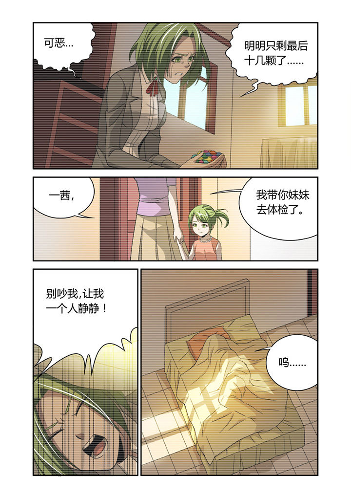 虚灵幻想谭漫画,第37章：2图