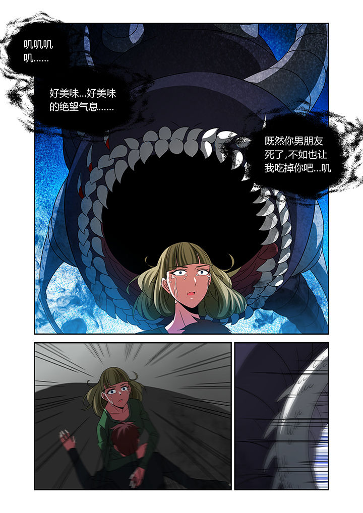 虚灵幻想谭漫画,第14章：1图