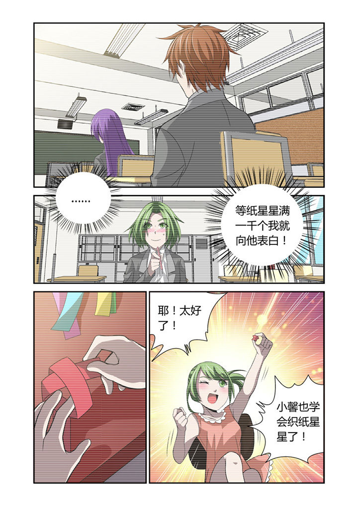 虚灵幻想谭漫画,第37章：3图