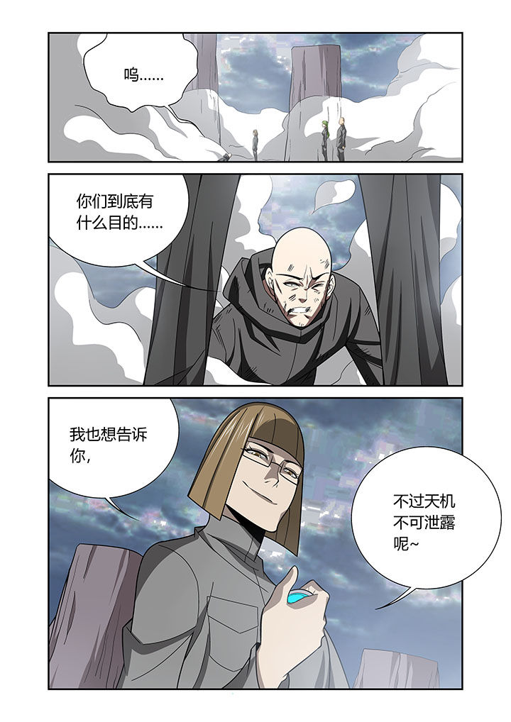 虚灵幻想谭漫画,第65章：2图