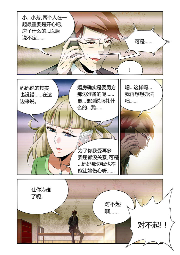 虚灵幻想谭漫画,第14章：4图