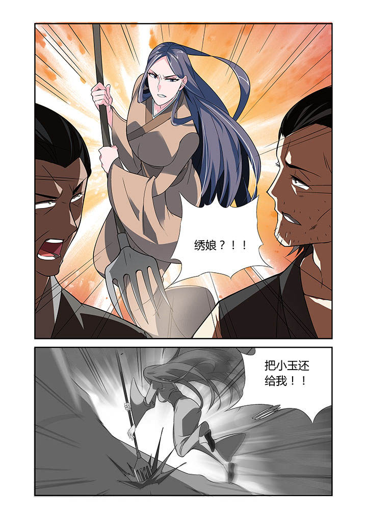 虚灵幻想谭漫画,第23章：3图