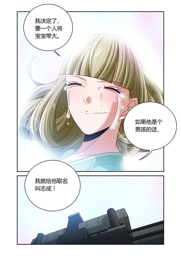 虚灵幻想谭漫画,第15章：4图