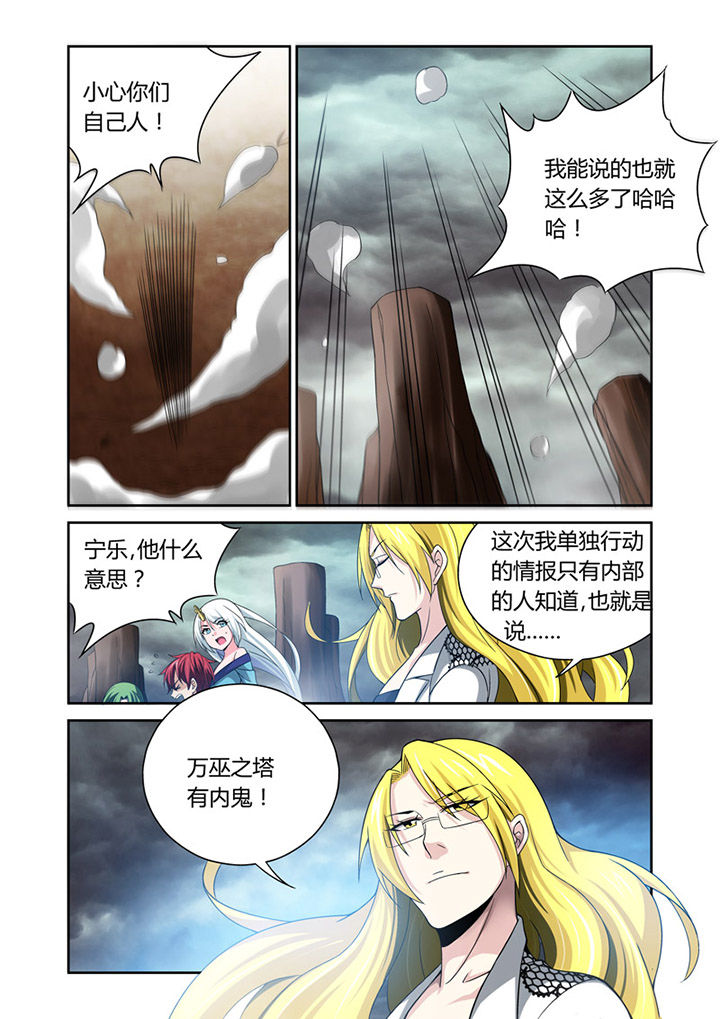 虚灵顶劲和虚领顶劲的区别漫画,第31章：3图
