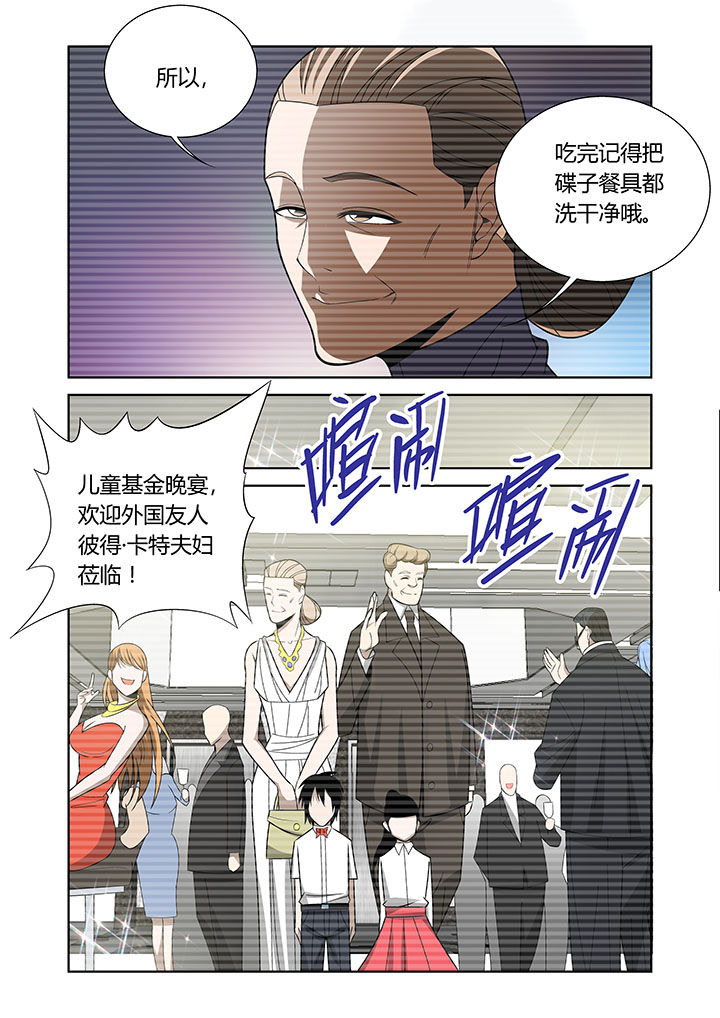 虚灵幻想谭漫画,第63章：4图