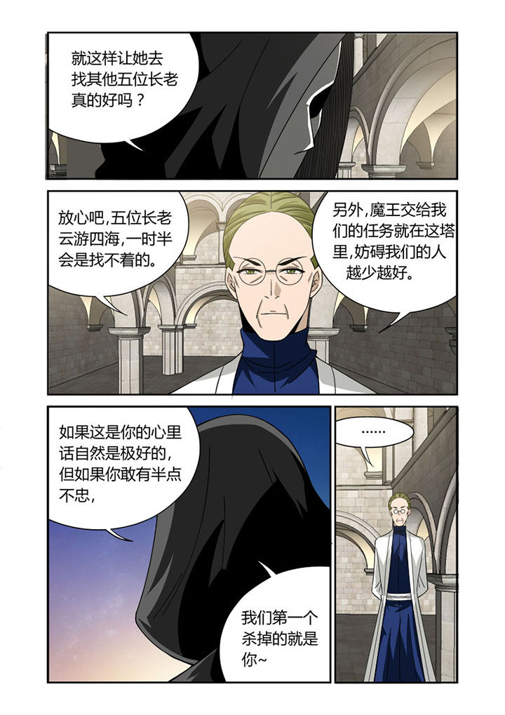 虚灵幻想谭漫画,第44章：2图