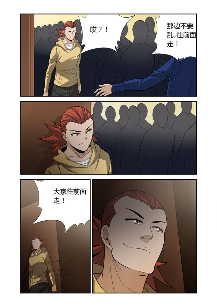 虚灵幻想谭漫画,第44章：5图