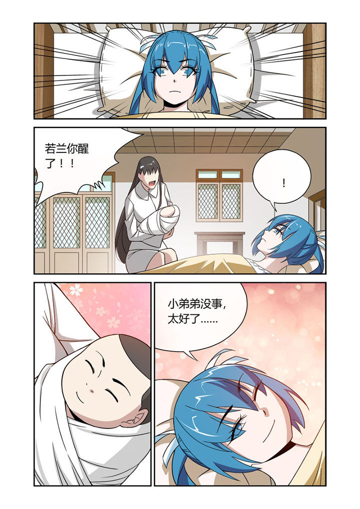 虚灵幻化师玩具有什么用漫画,第62章：1图