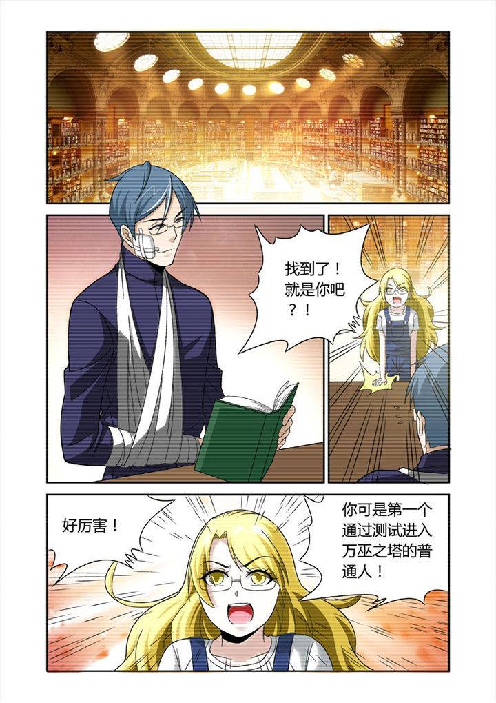 虚灵幻化师玩具有什么用漫画,第30章：2图