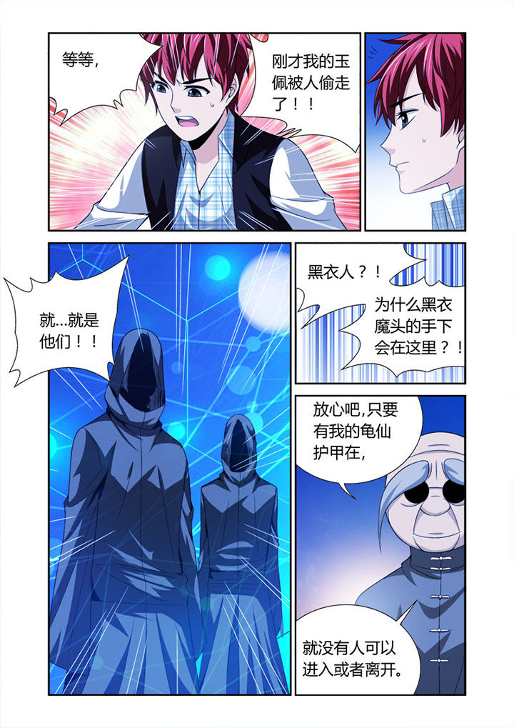 虚灵顶劲和虚领顶劲的区别漫画,第53章：2图