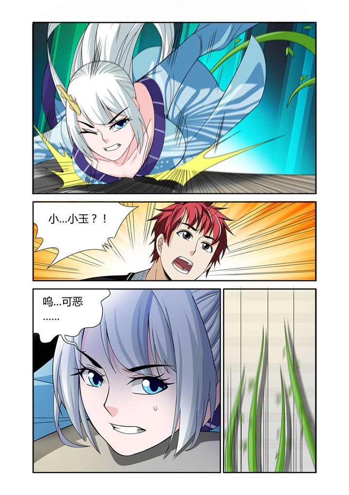 虚灵幻想谭漫画,第52章：4图