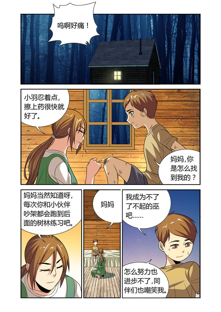 虚灵贼漫画,第48章：1图