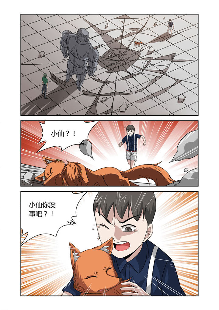 虚灵幻想谭漫画,第42章：1图