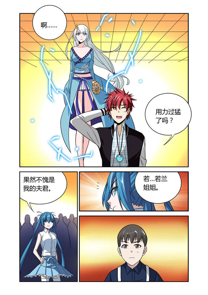虚灵幻想谭漫画,第40章：2图