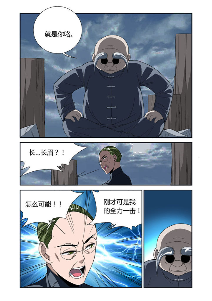 虚灵顶劲和虚领顶劲的区别漫画,第54章：2图