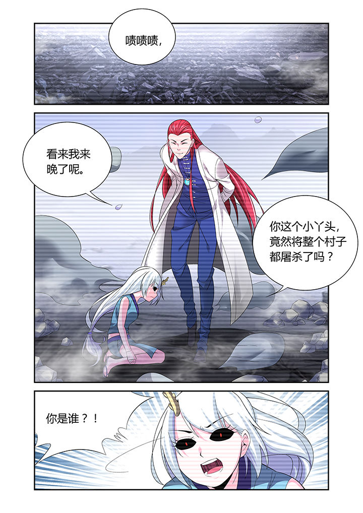 虚灵幻化师漫画,第27章：5图