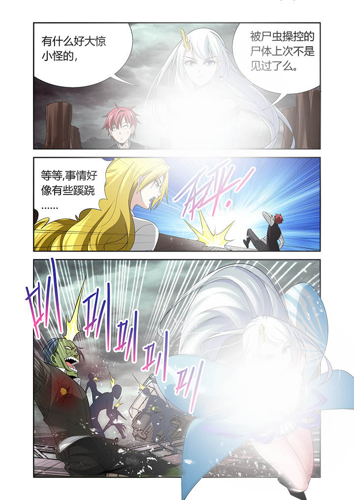 虚灵幻想谭漫画,第17章：1图