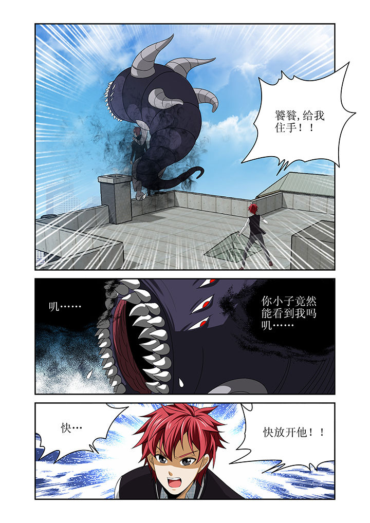 虚灵幻化师玩具有什么用漫画,第11章：1图