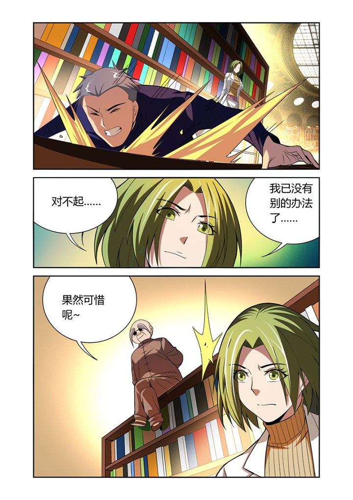 虚灵幻想谭漫画,第43章：3图