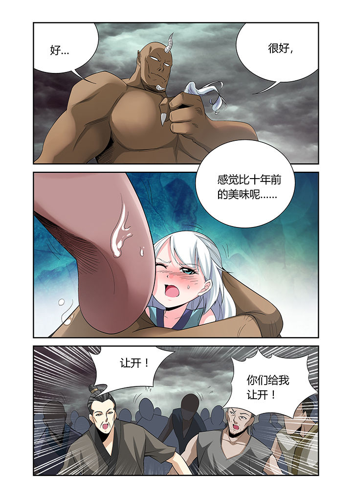 虚灵幻想谭漫画,第23章：2图