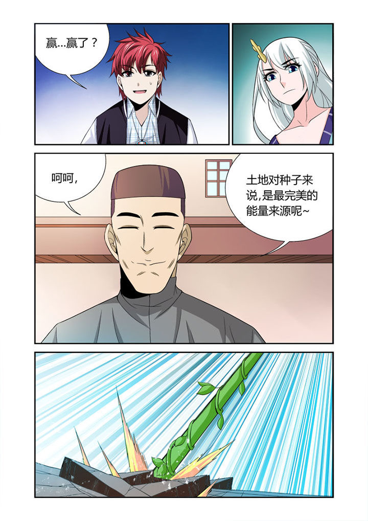 虚灵幻想谭漫画,第52章：1图