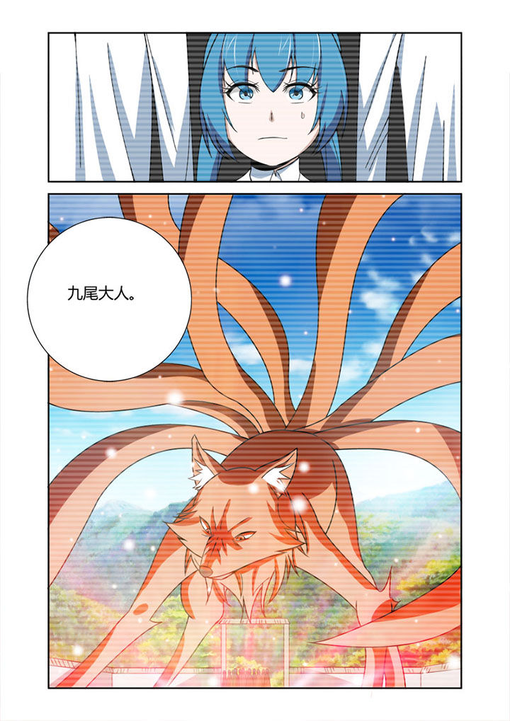 虚灵幻想谭漫画,第61章：3图