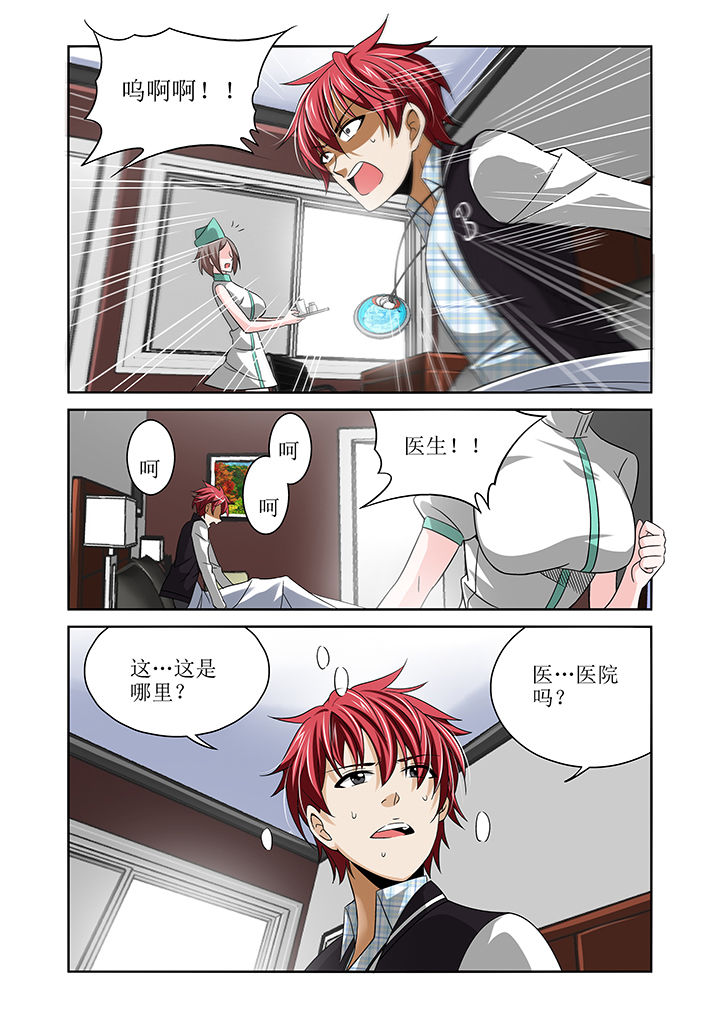 虚灵幻想谭漫画,第8章：2图