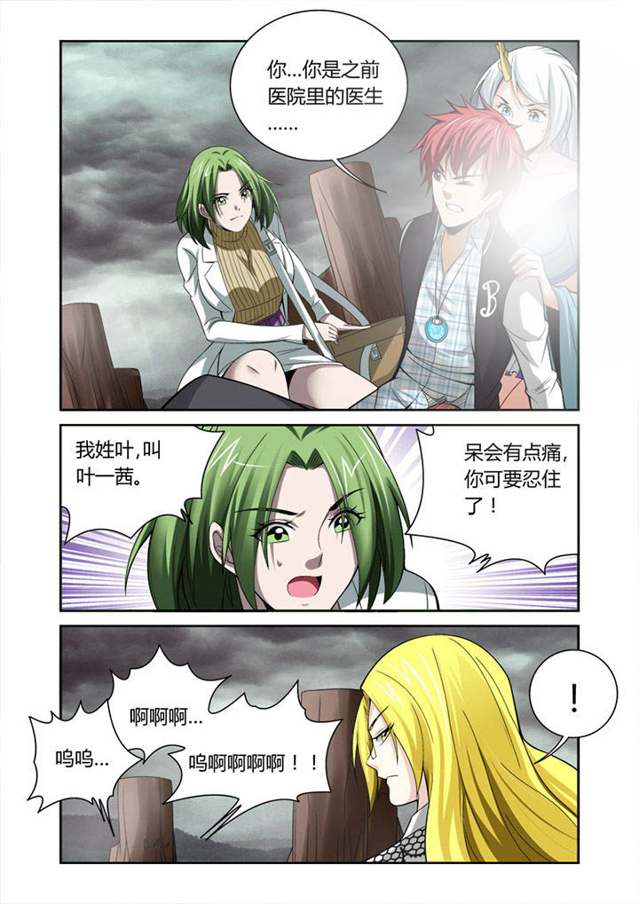 虚灵顶劲和虚领顶劲的区别漫画,第31章：1图