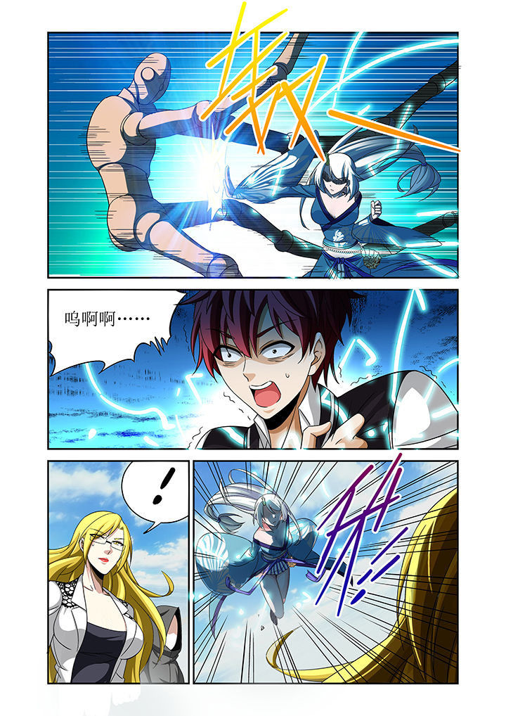 虚灵幻想谭漫画,第6章：2图