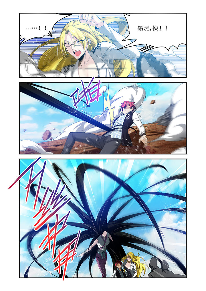 虚灵幻想谭漫画,第7章：4图