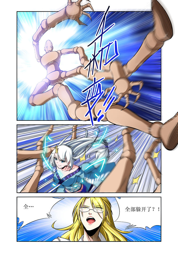 虚灵幻想谭漫画,第6章：1图