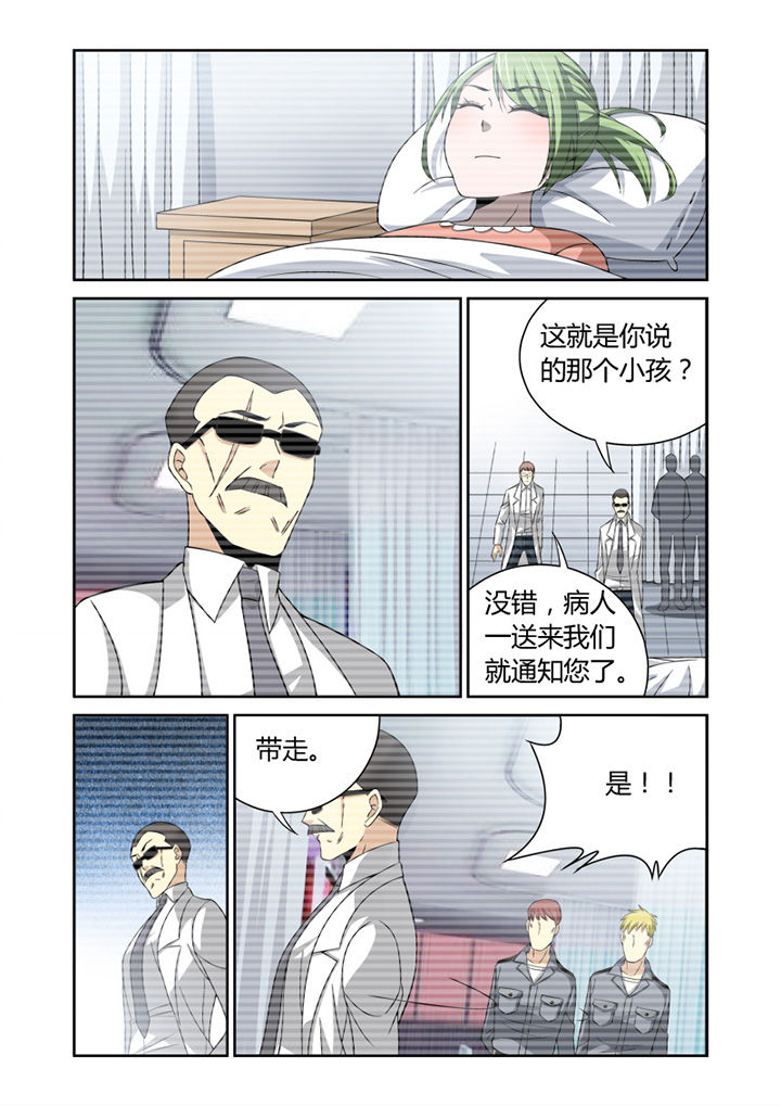 虚灵幻想谭漫画,第38章：2图