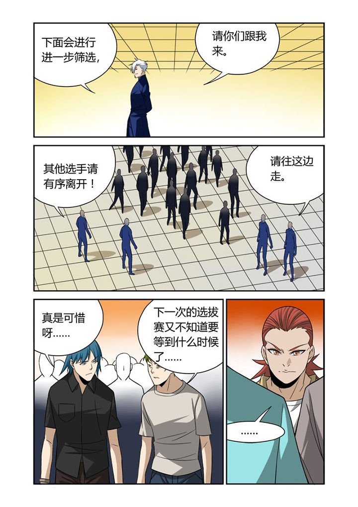 虚灵幻想谭漫画,第44章：4图