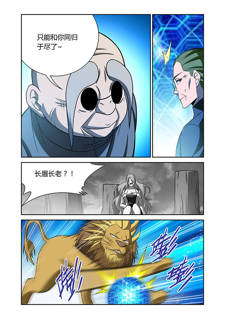 虚灵顶劲含胸拔背漫画,第67章：2图