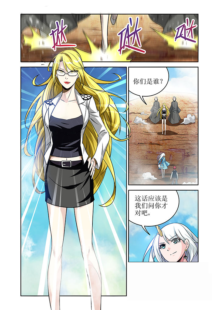 虚灵顶劲含胸拔背漫画,第3章：5图