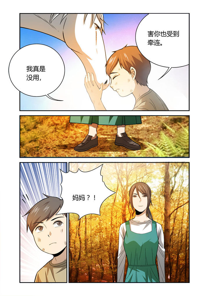 虚灵幻想谭漫画,第48章：5图