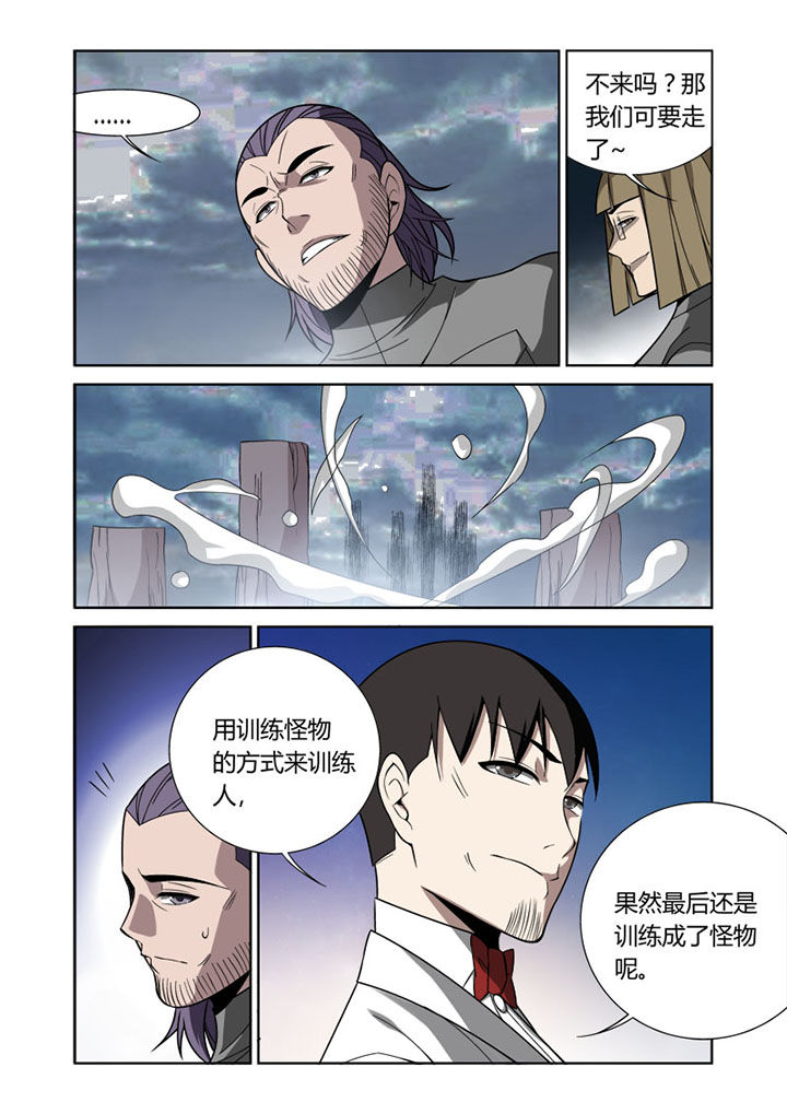 虚灵幻化师漫画,第58章：4图