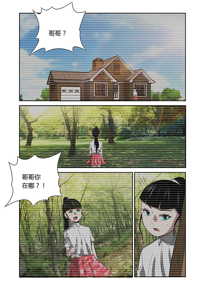 虚灵明觉漫画,第64章：3图