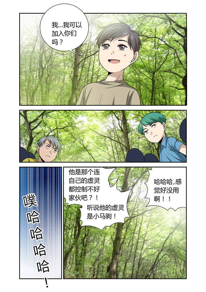 虚灵幻想谭漫画,第48章：2图
