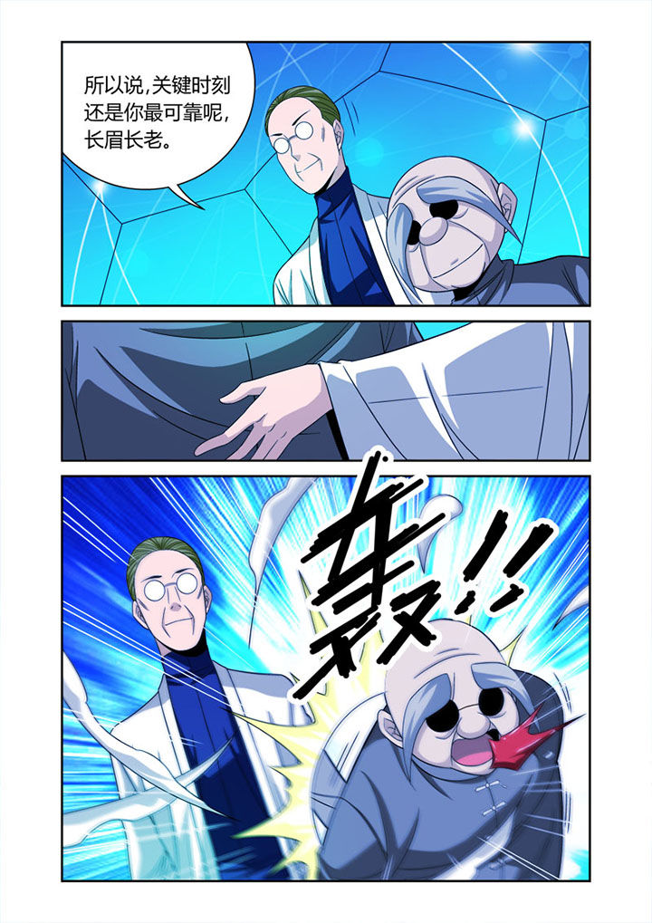 虚灵顶劲和虚领顶劲的区别漫画,第53章：3图