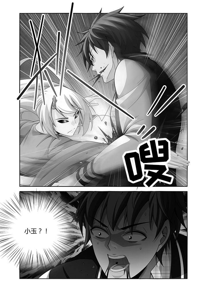 虚灵幻想谭漫画,第18章：5图