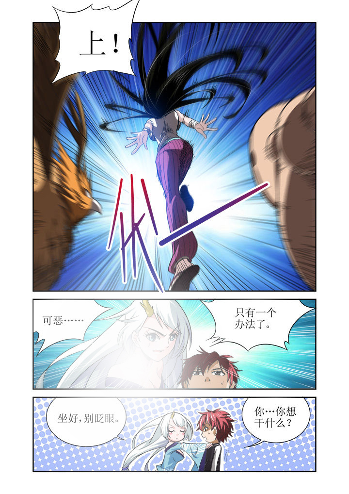 虚灵幻想谭漫画,第5章：4图