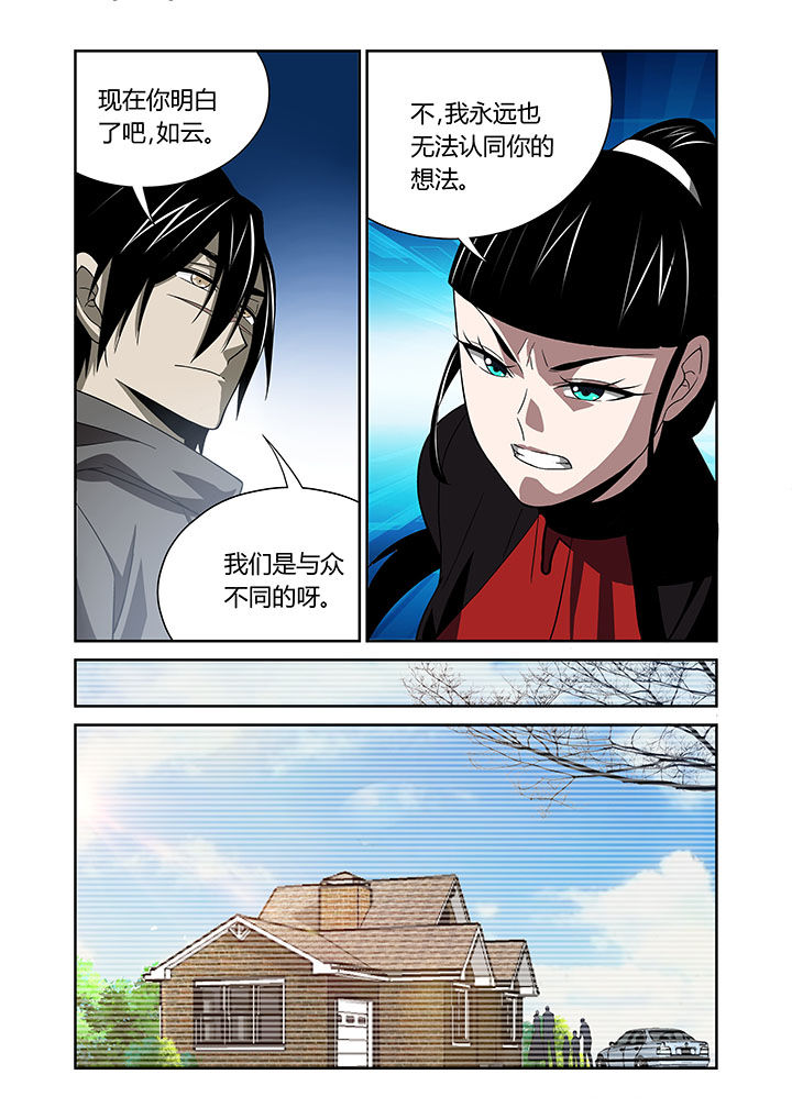 虚灵幻想谭漫画,第63章：3图
