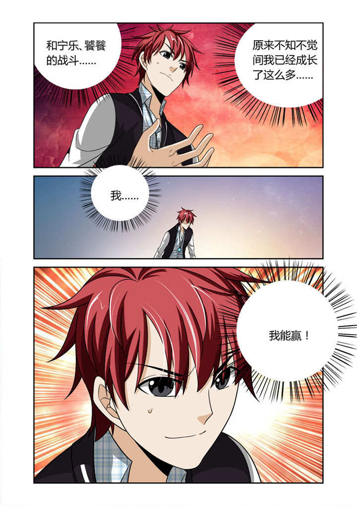 虚灵幻想谭漫画,第40章：5图